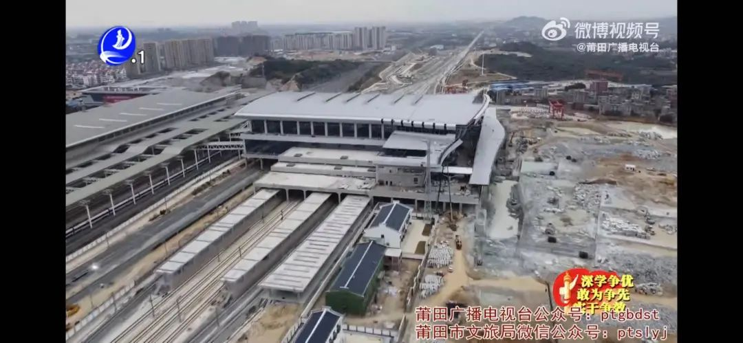福廈高鐵預計今年通車！莆田站站房將于2月進入靜態驗收